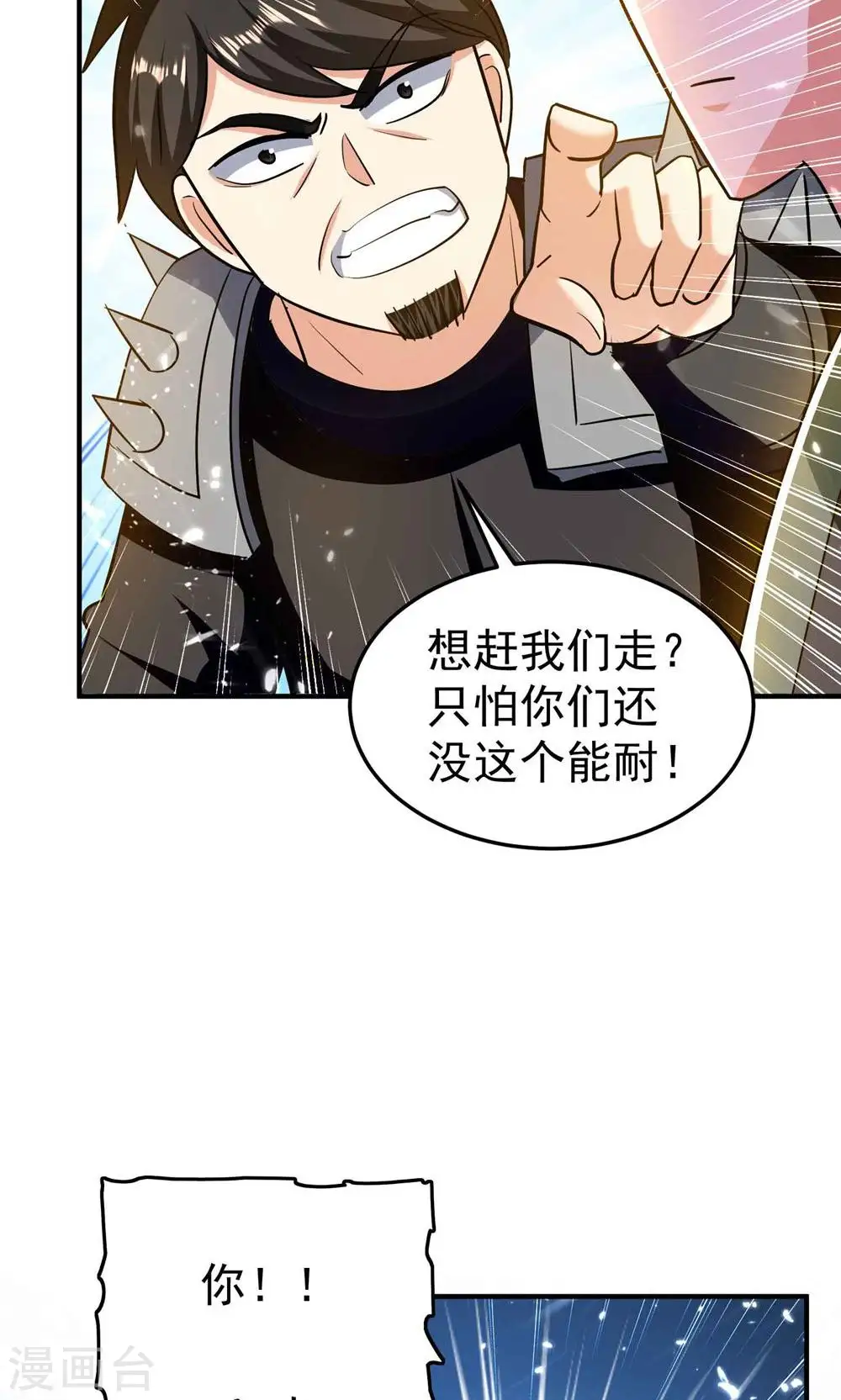 第184话 下一个就轮到你32