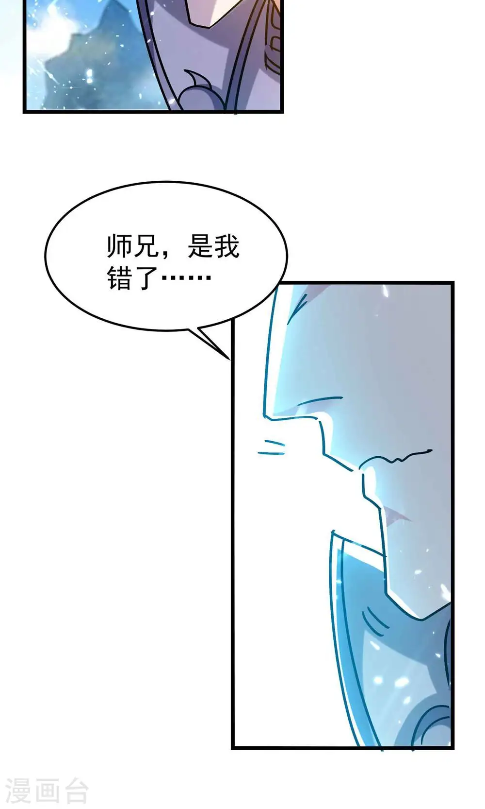 第189话 就喜欢你不客气！33