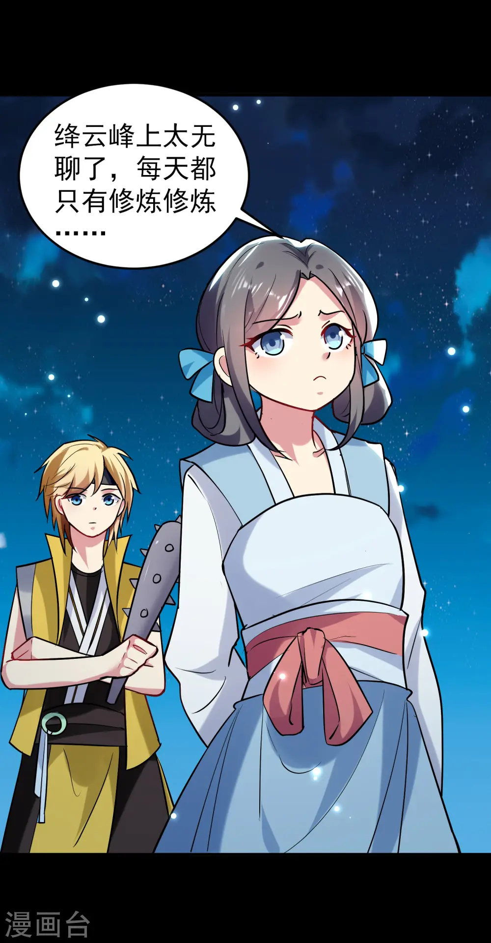 第59话 就是你了！5