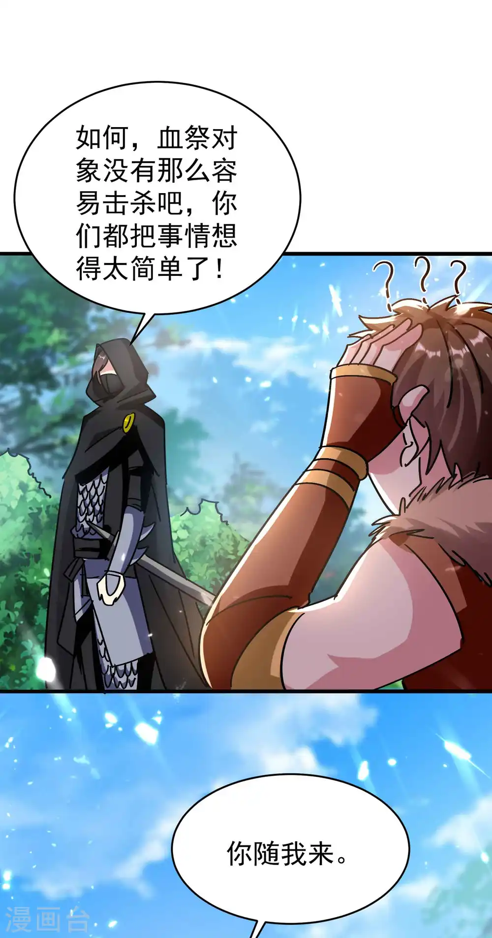 第146话 一人一狗计划通！18