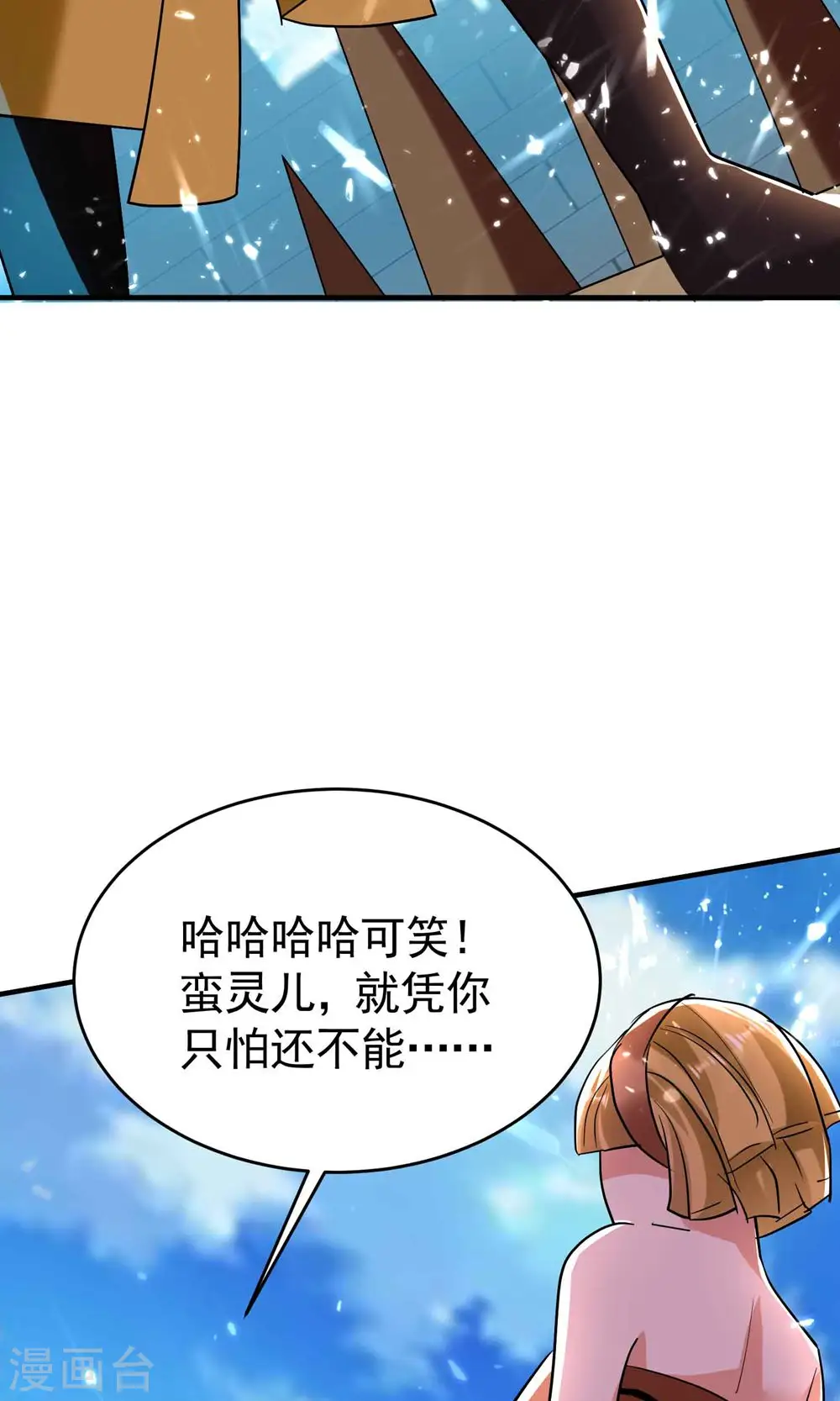 第124话 灵儿准备自己上？7