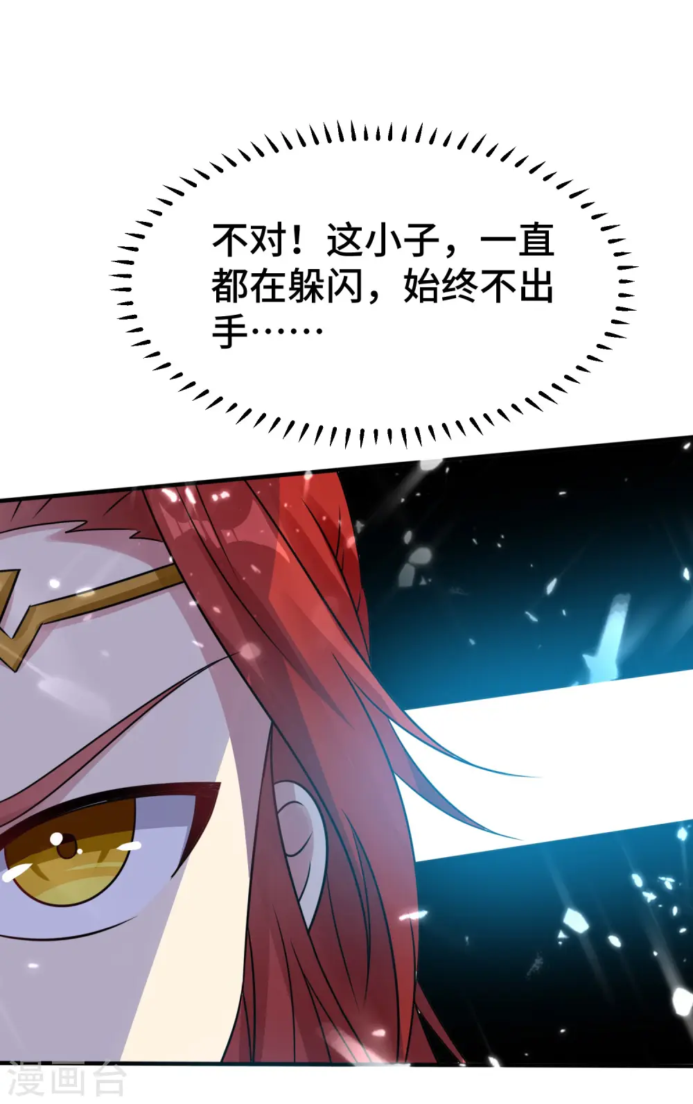 第30话 人渣，我杀了你！21