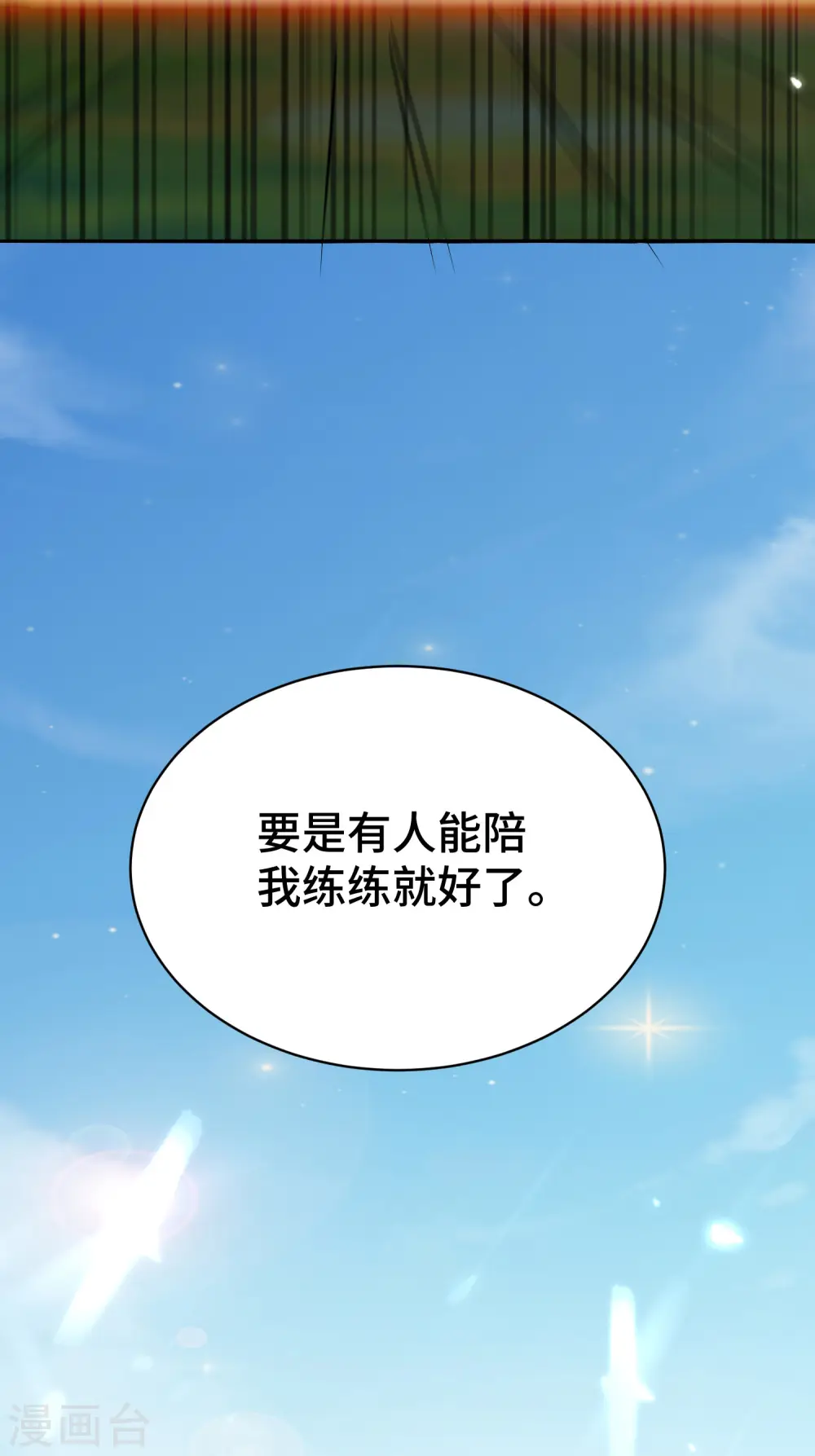 第29话 百年难得一见的天才啊！48