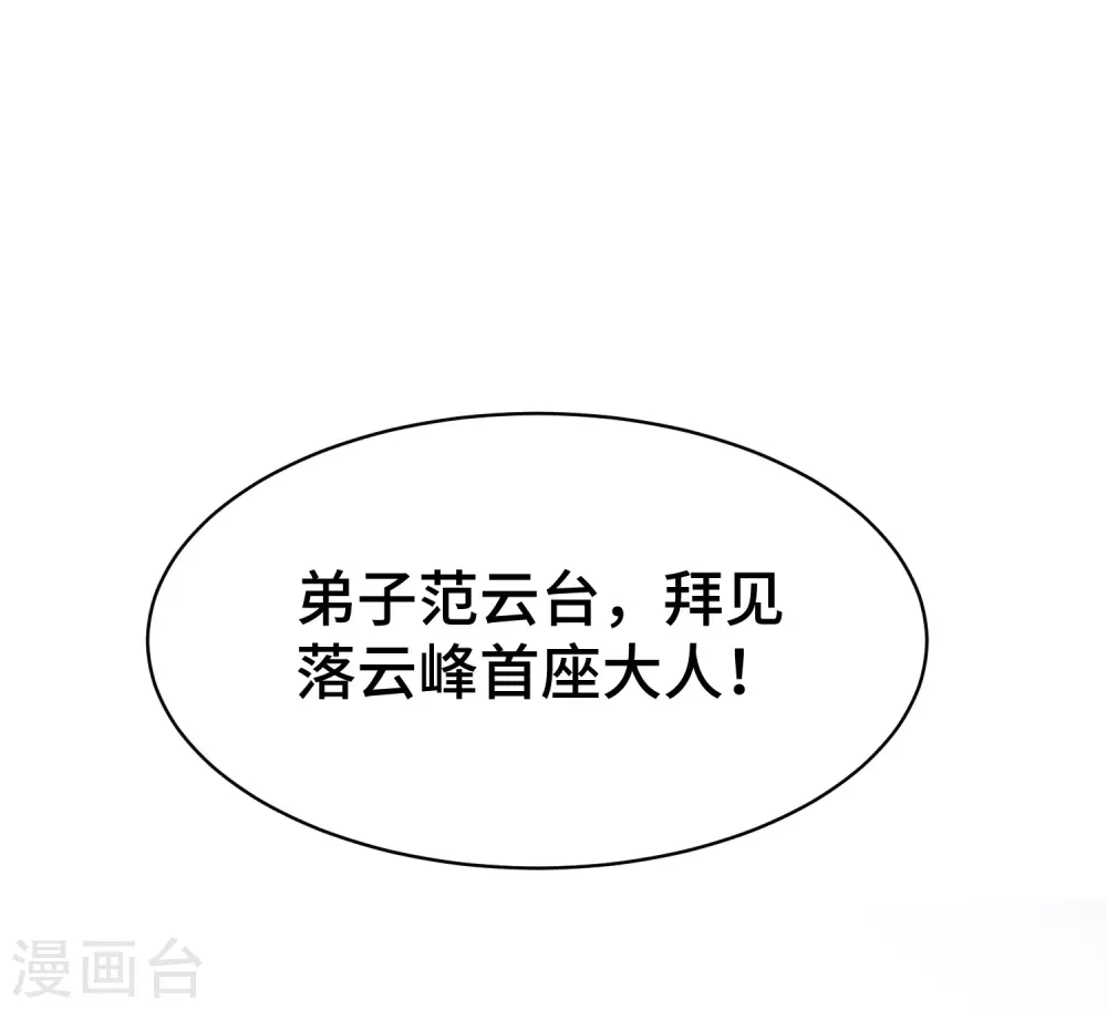 第29话 百年难得一见的天才啊！54