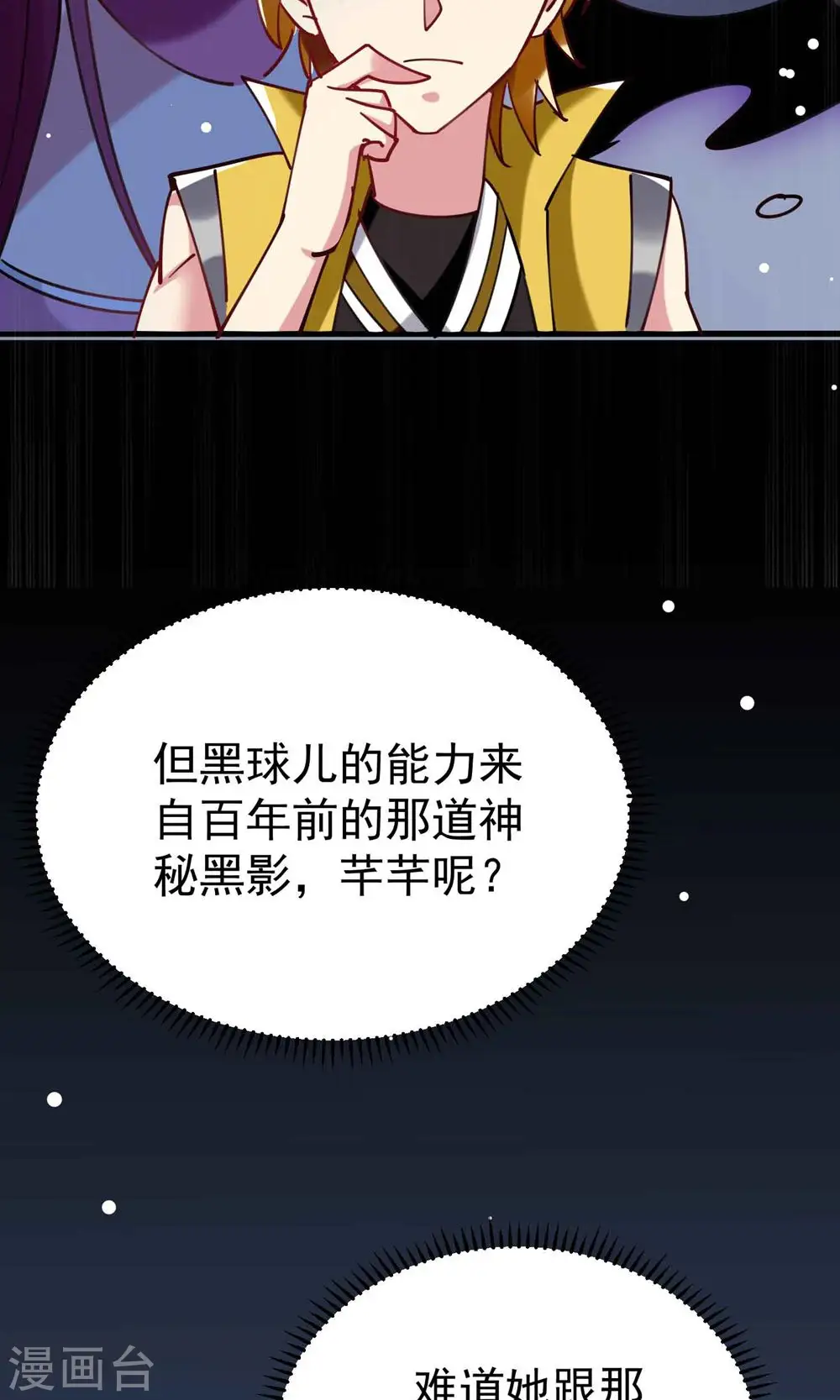 第90话 打得人心痒痒45