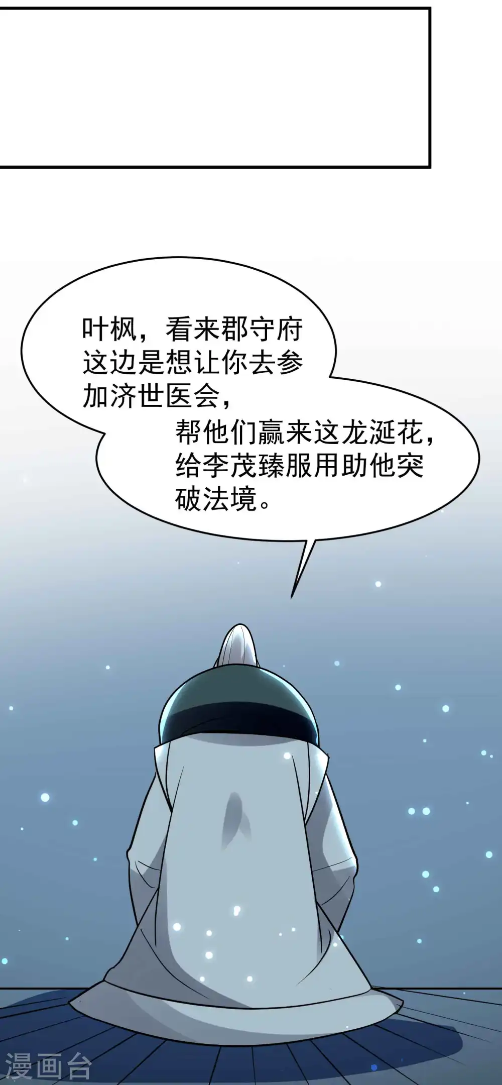 第105话 我是真的不会嘛！35