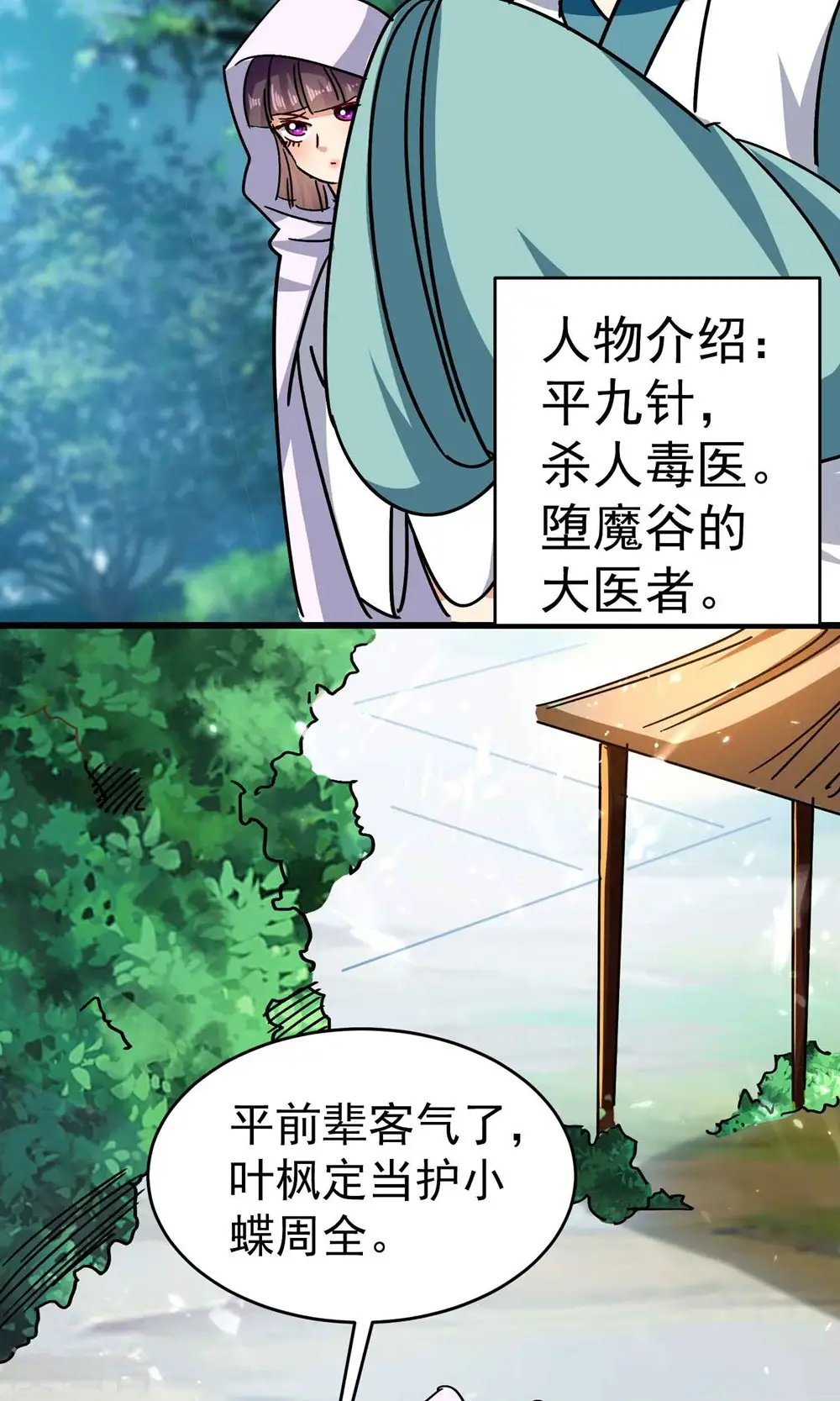 第150话 传说中的坠魔谷14