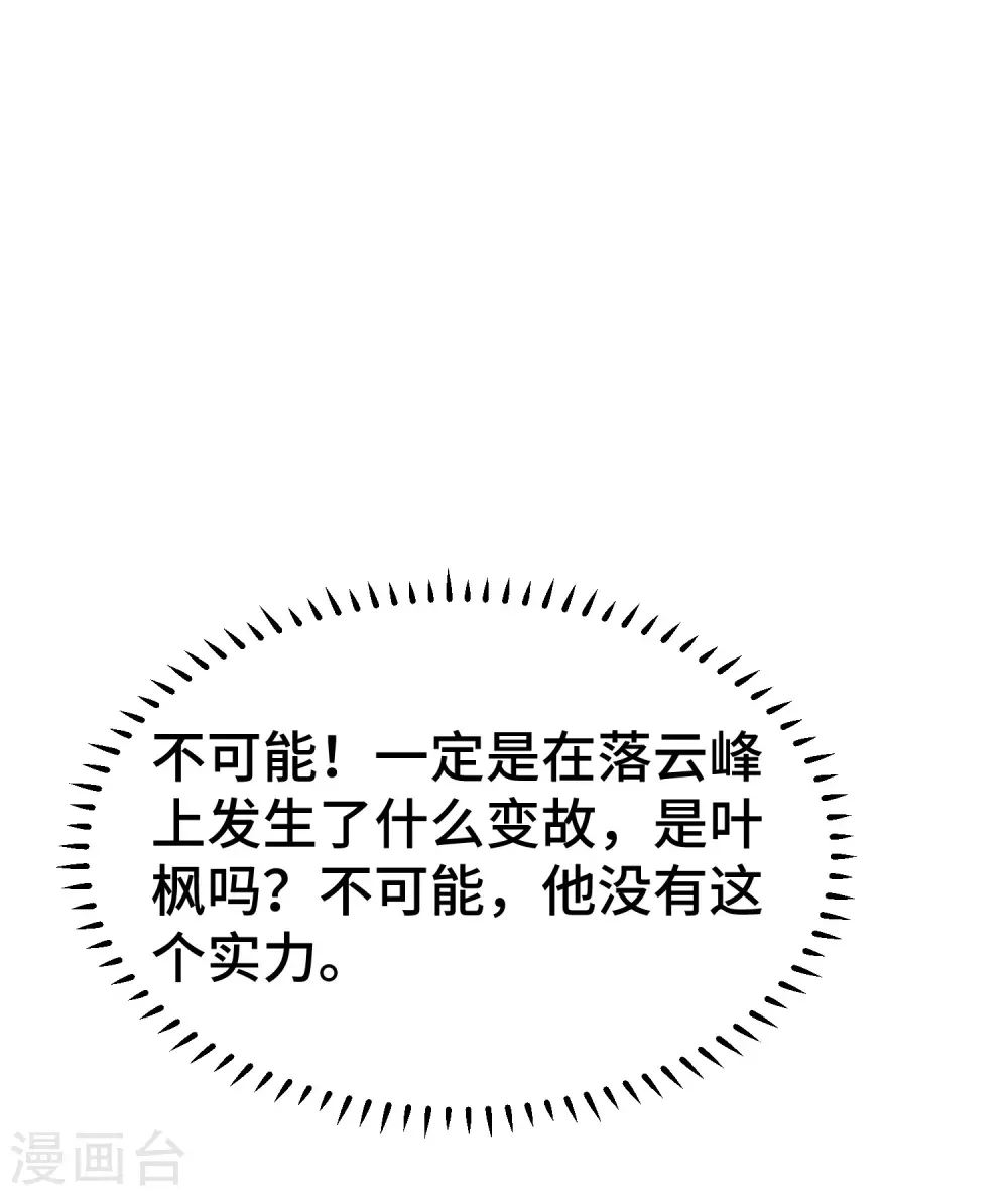 第29话 百年难得一见的天才啊！34