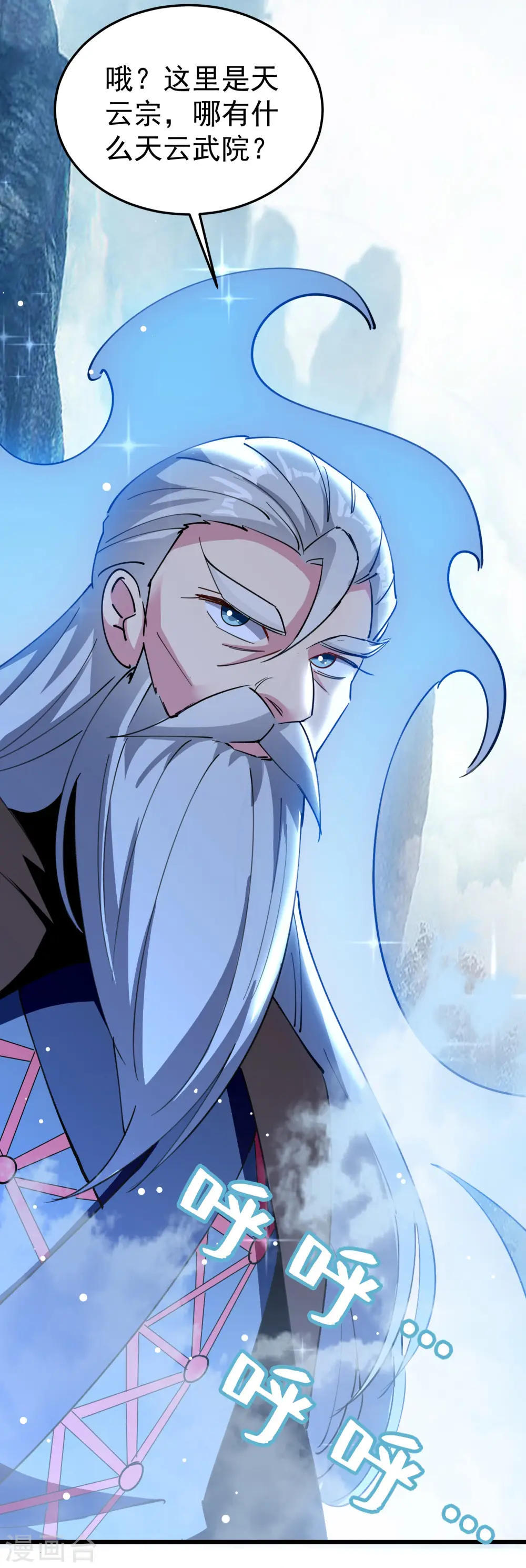 第83话 原来我只是棋子？11