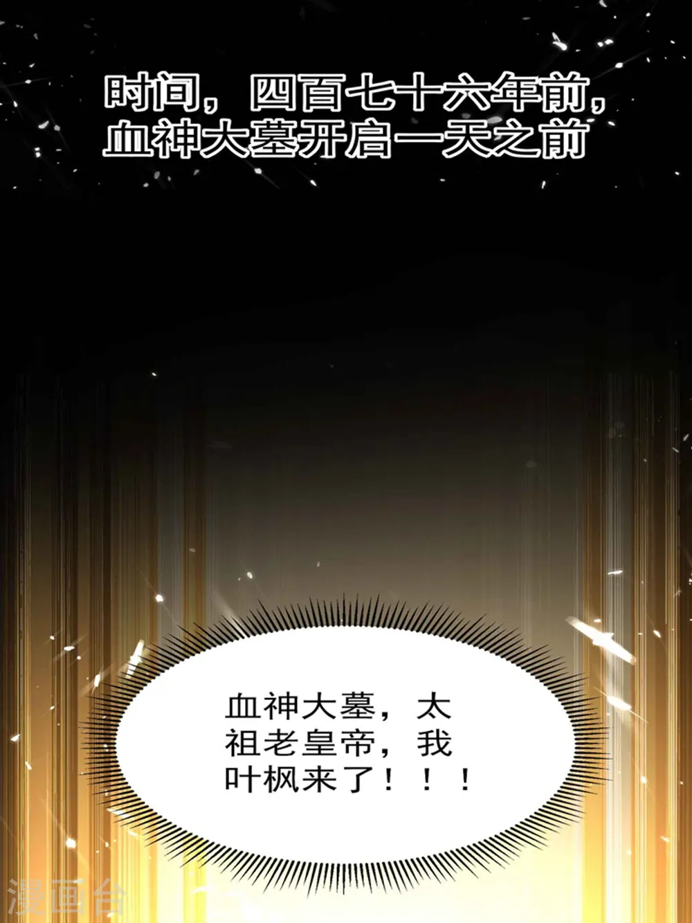 第132话 遇事先晕不会错！38