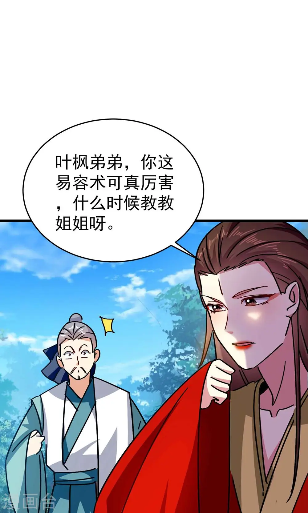 第150话 传说中的坠魔谷12