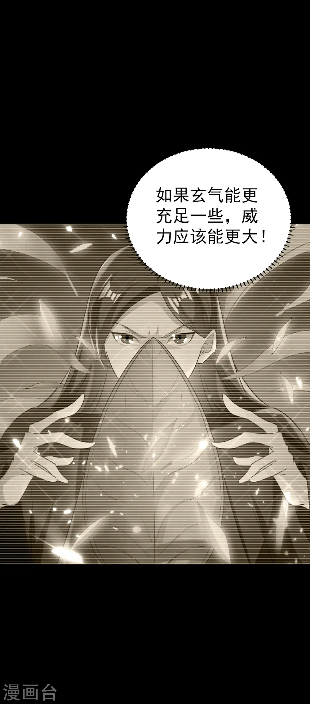 第50话 不怀好意的客人23
