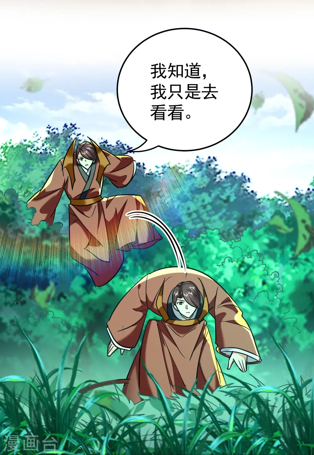 第215话 令人心疼的丫头36