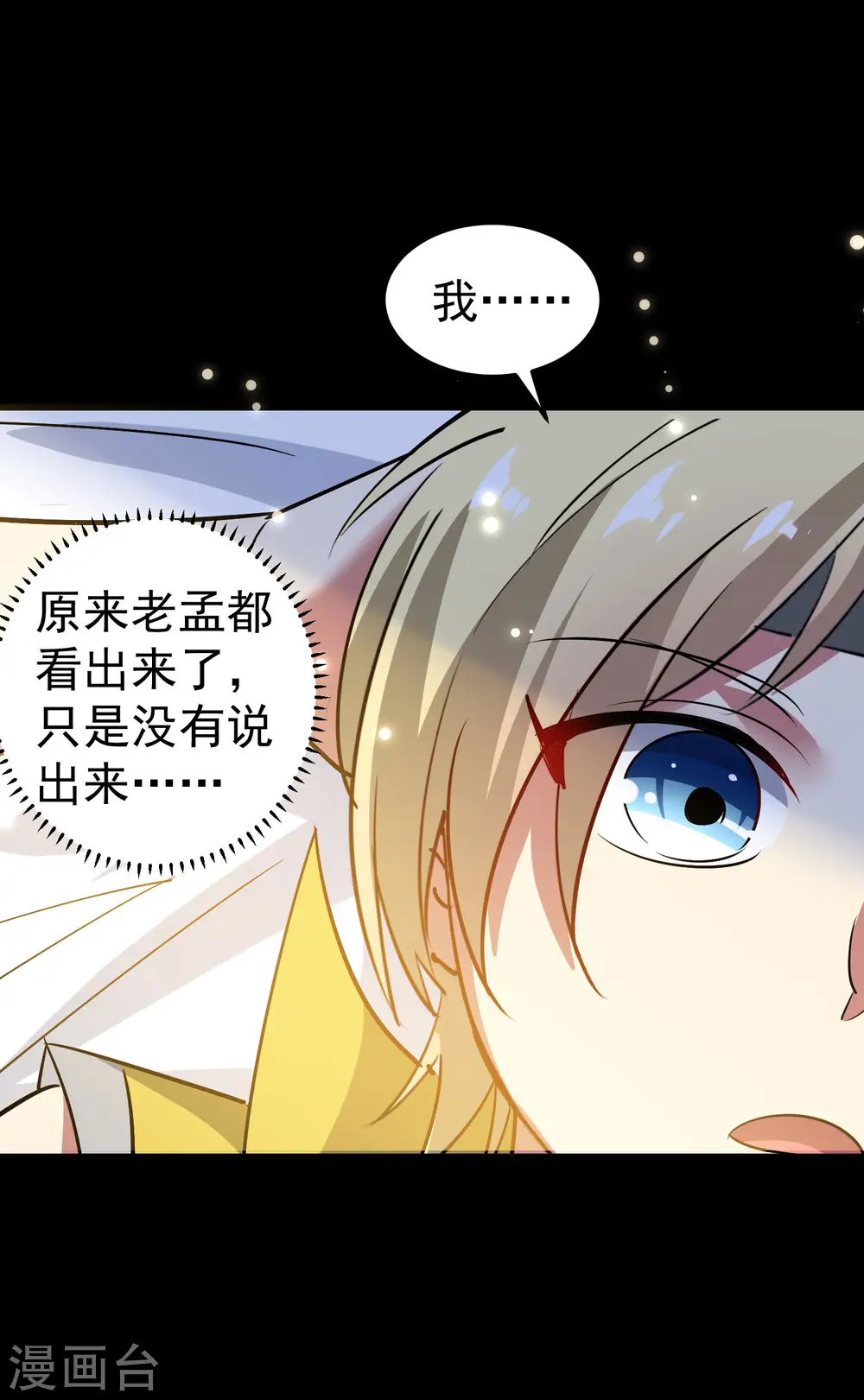 第46话 冠绝天云宗15