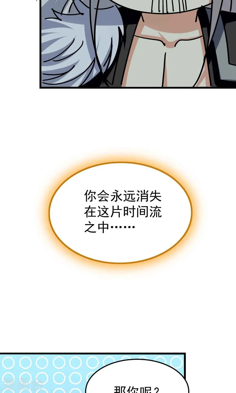 第181话 你的报应就是我！39