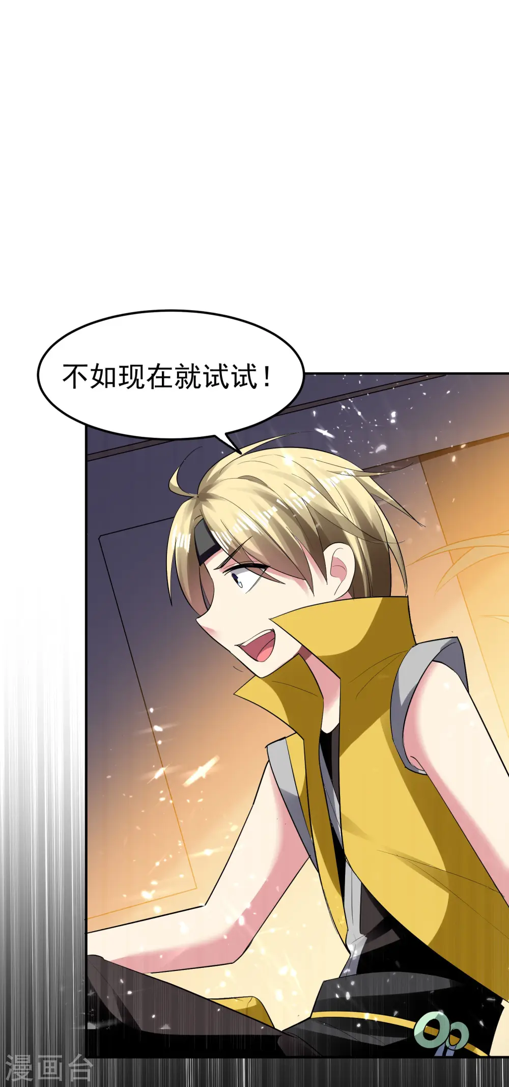 第16话 有脾气的金盘32