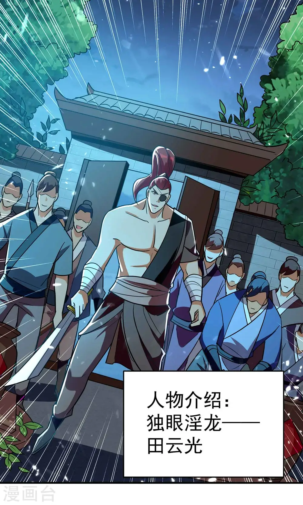 第151话 天地乱世的真相2