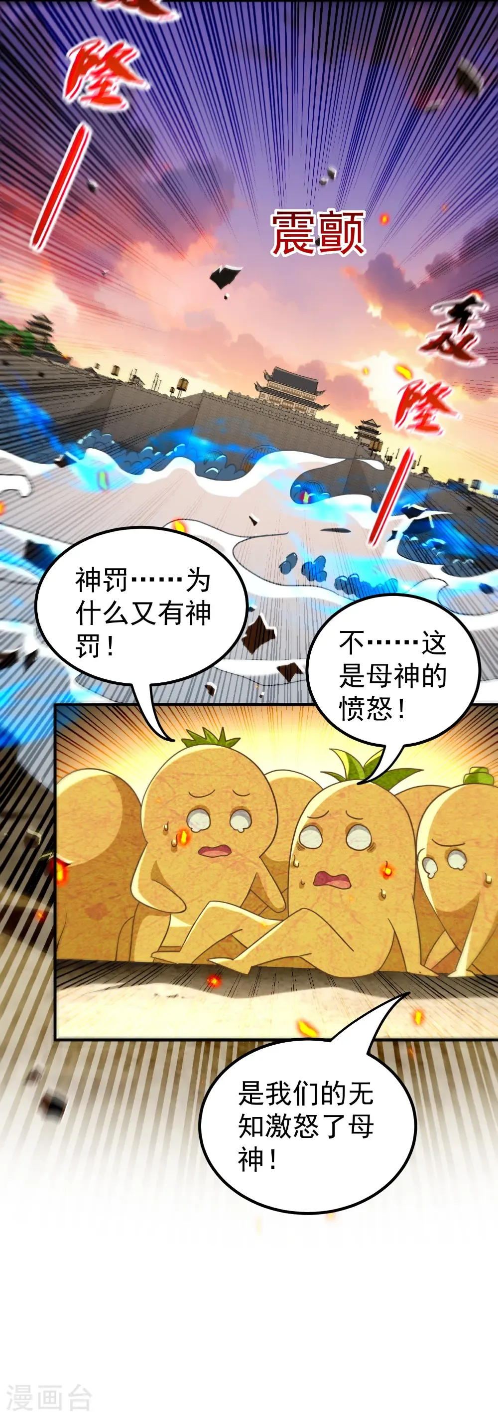 最终话6