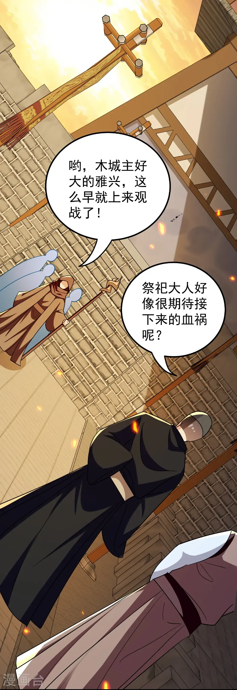 第230话 母神赐福4