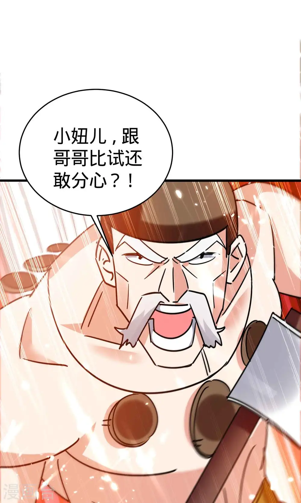 第125话 我可以打一百个！29