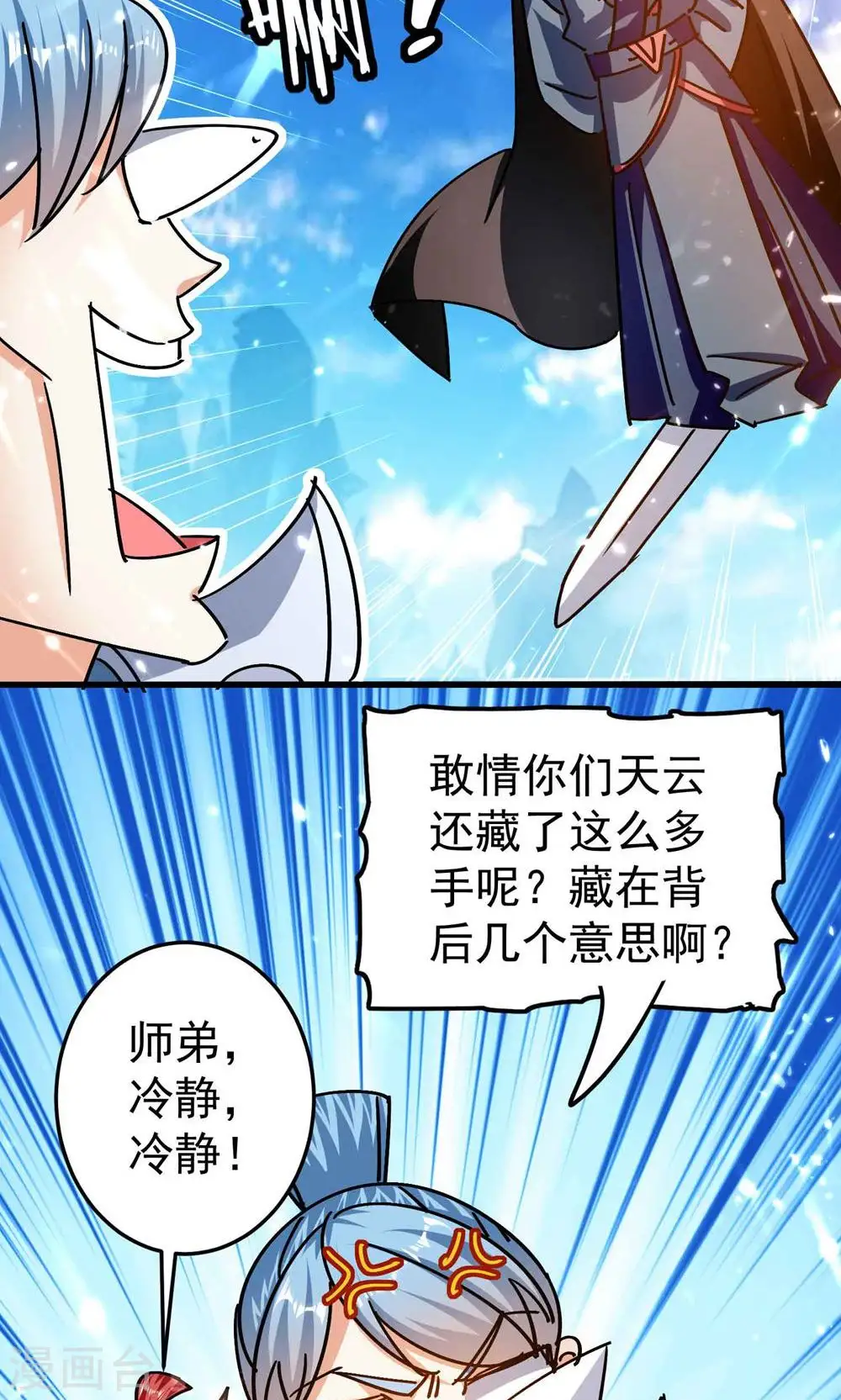 第189话 就喜欢你不客气！43