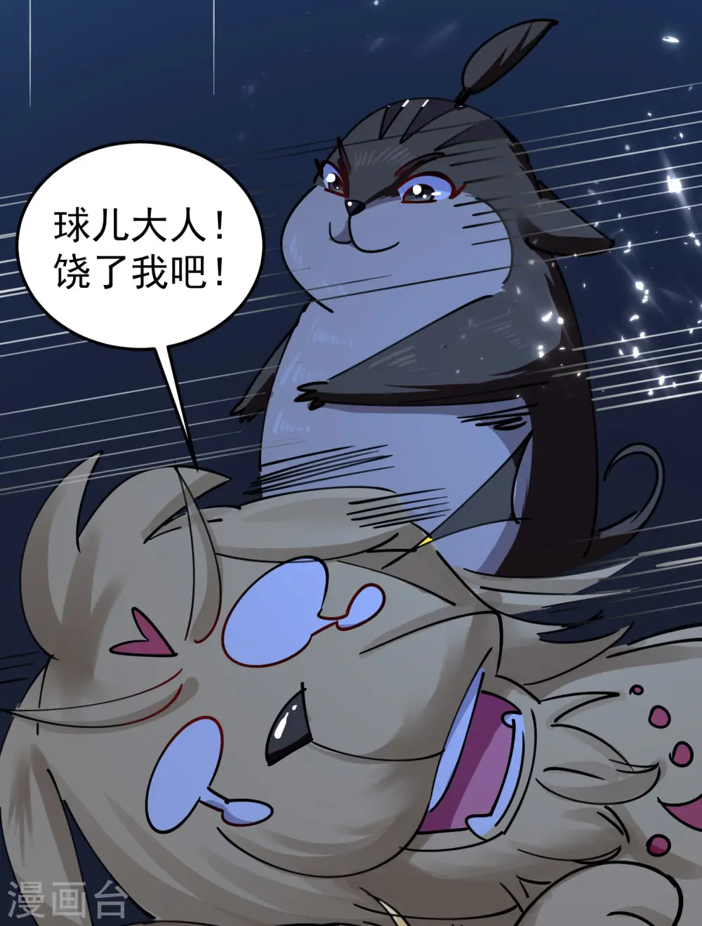 第72话 你能把骨头打趴吗？24