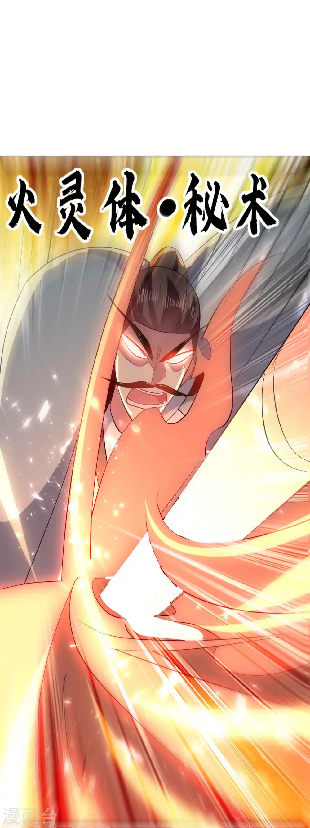 第101话 谁是我的救命恩人？4