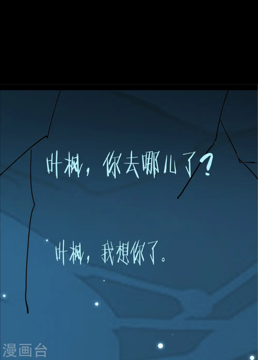 第68话 大家为什么都消失了？22