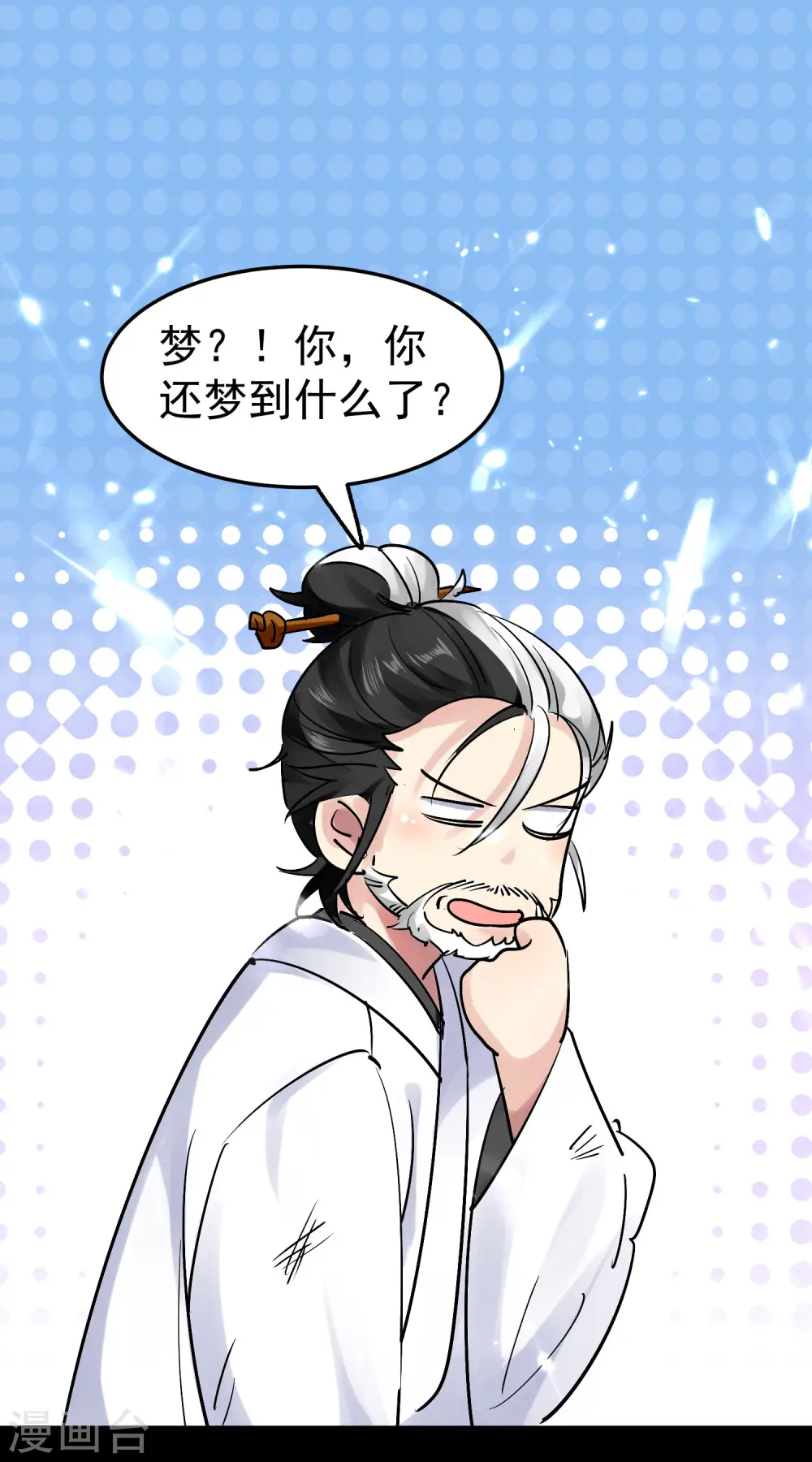 第17话 演就对了47