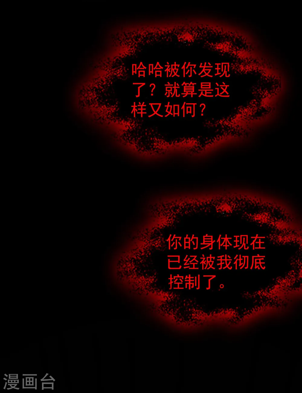 第55话 你杀我可以，我杀你却不行？28
