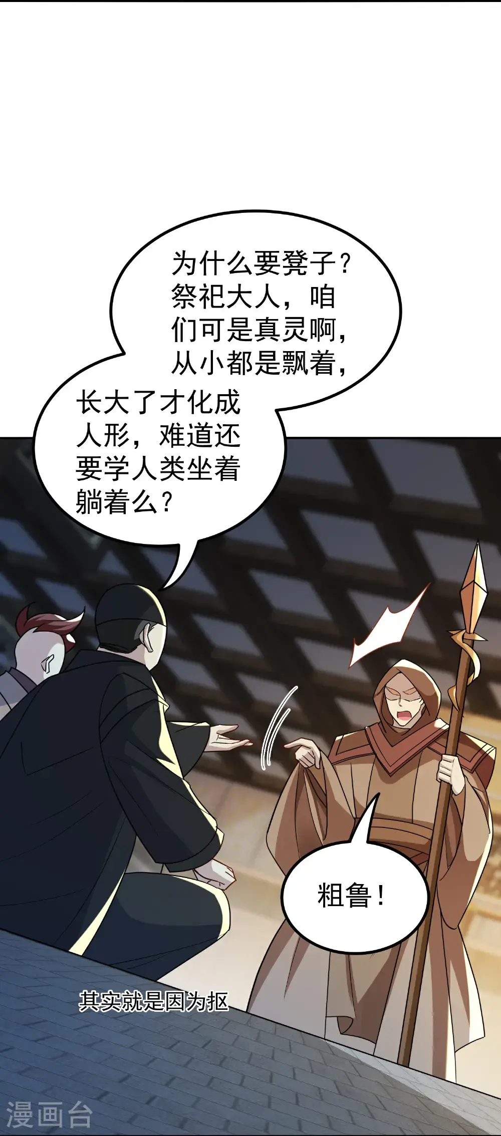 第227话 入城赴宴8