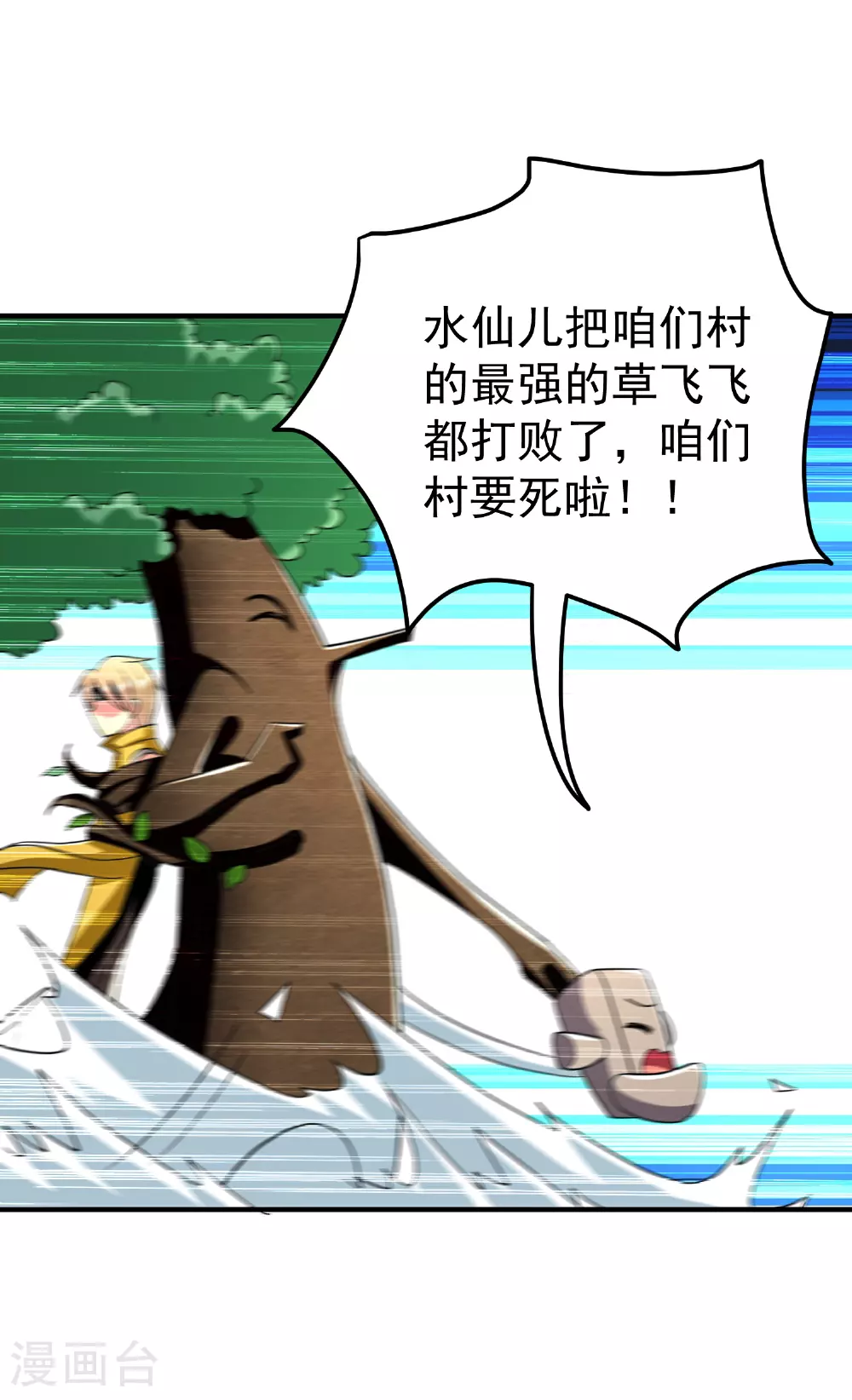 第220话 叶枫的全力一战3