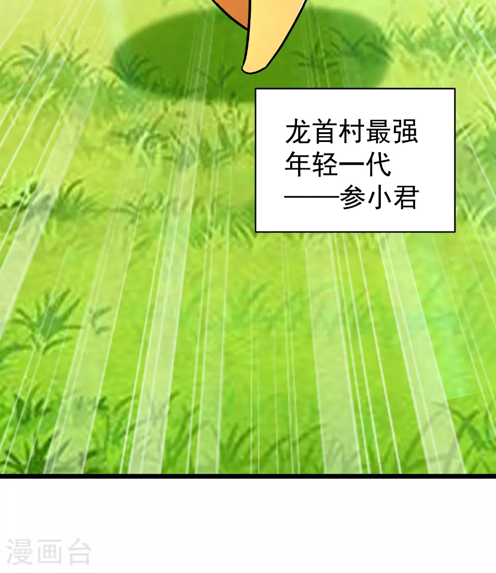 第222话 我要一个打十个！44
