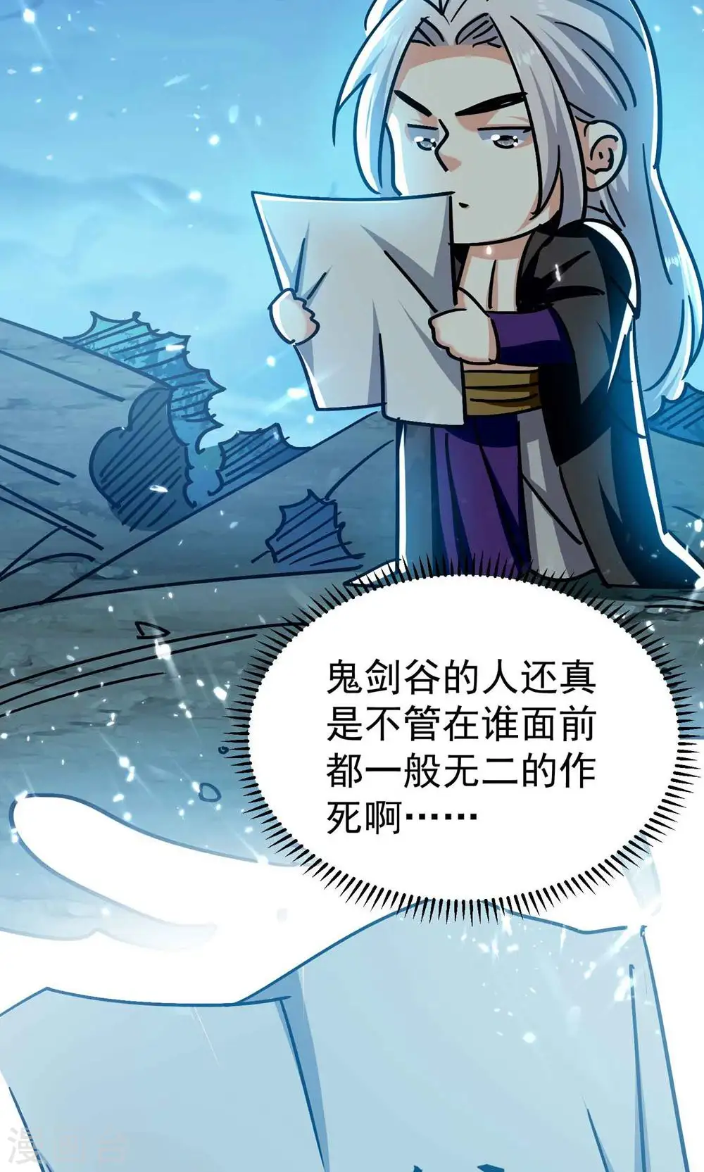 第181话 你的报应就是我！44