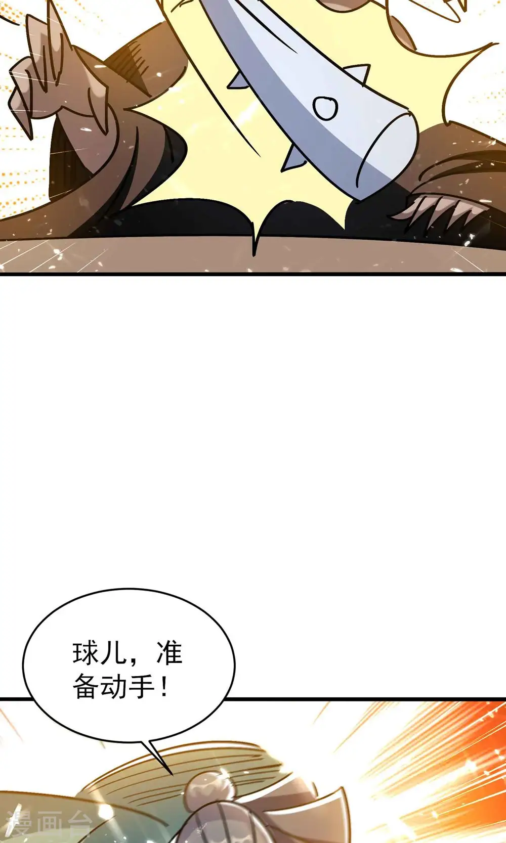 第161话 真正的能量大黑洞30