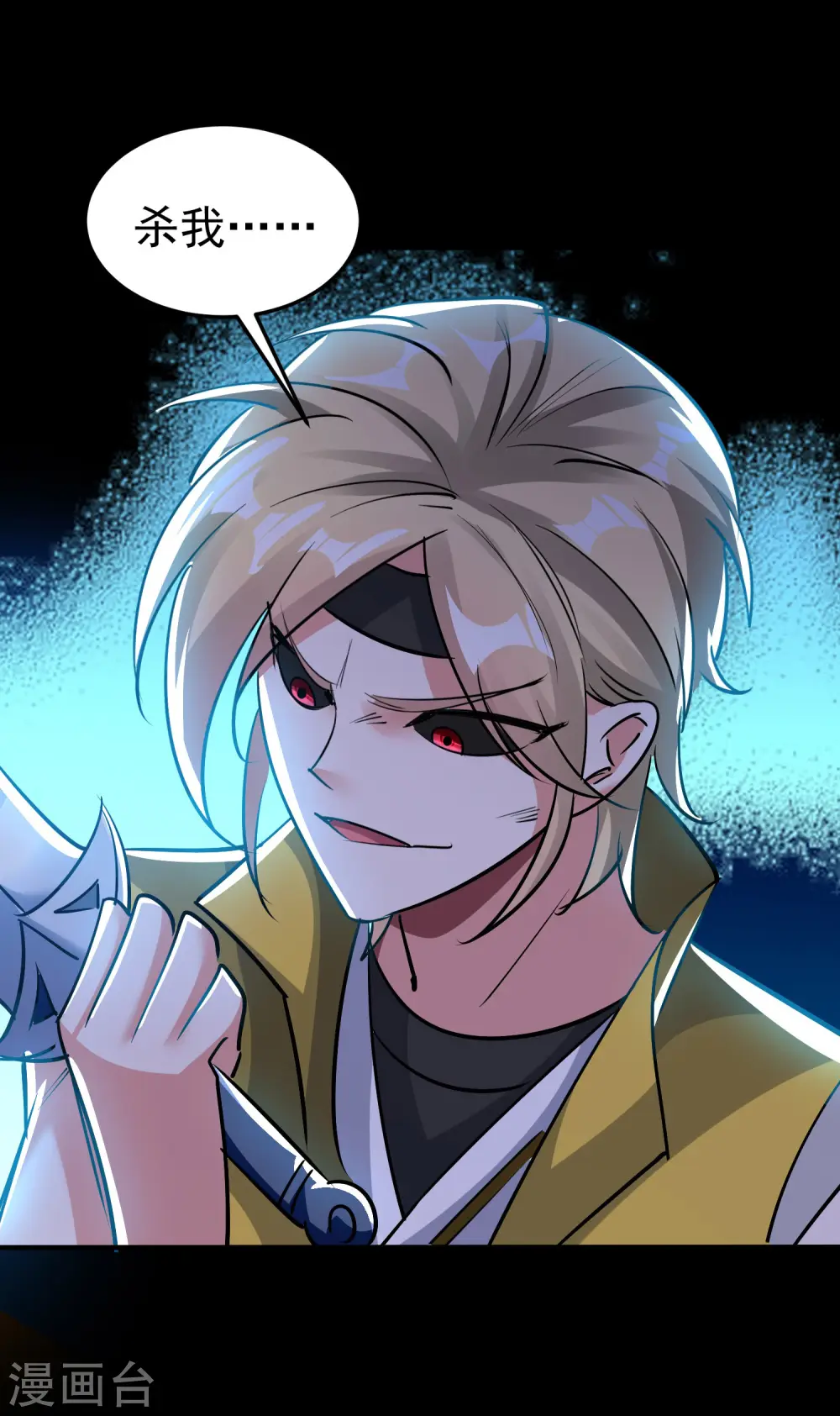 第55话 你杀我可以，我杀你却不行？9
