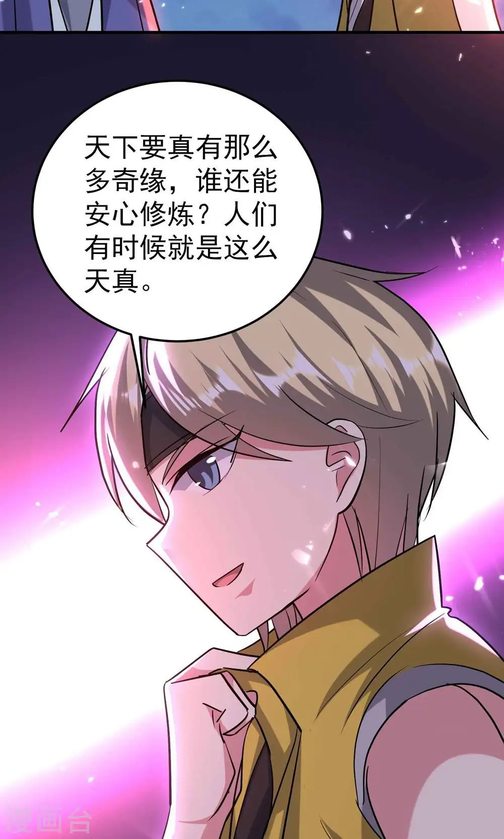 第176话 重回过去遇故人？36