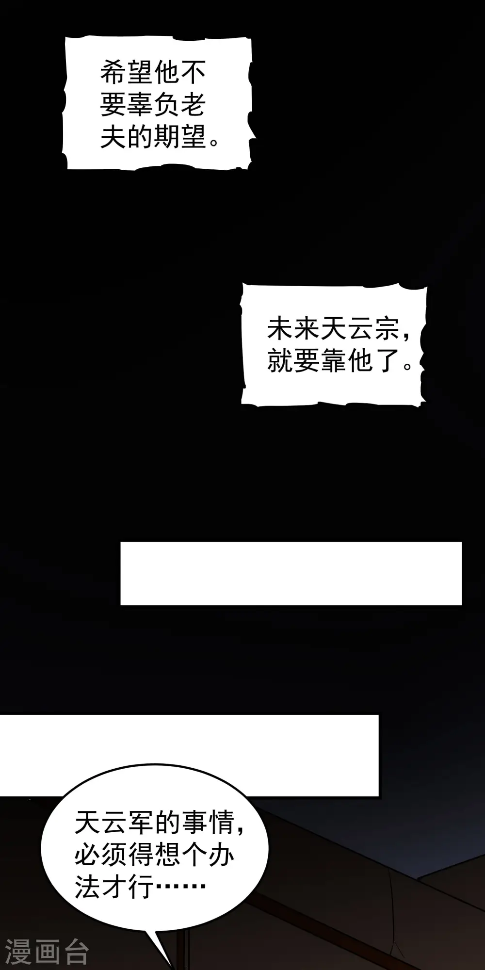 第57话 我也想要灵兽！15