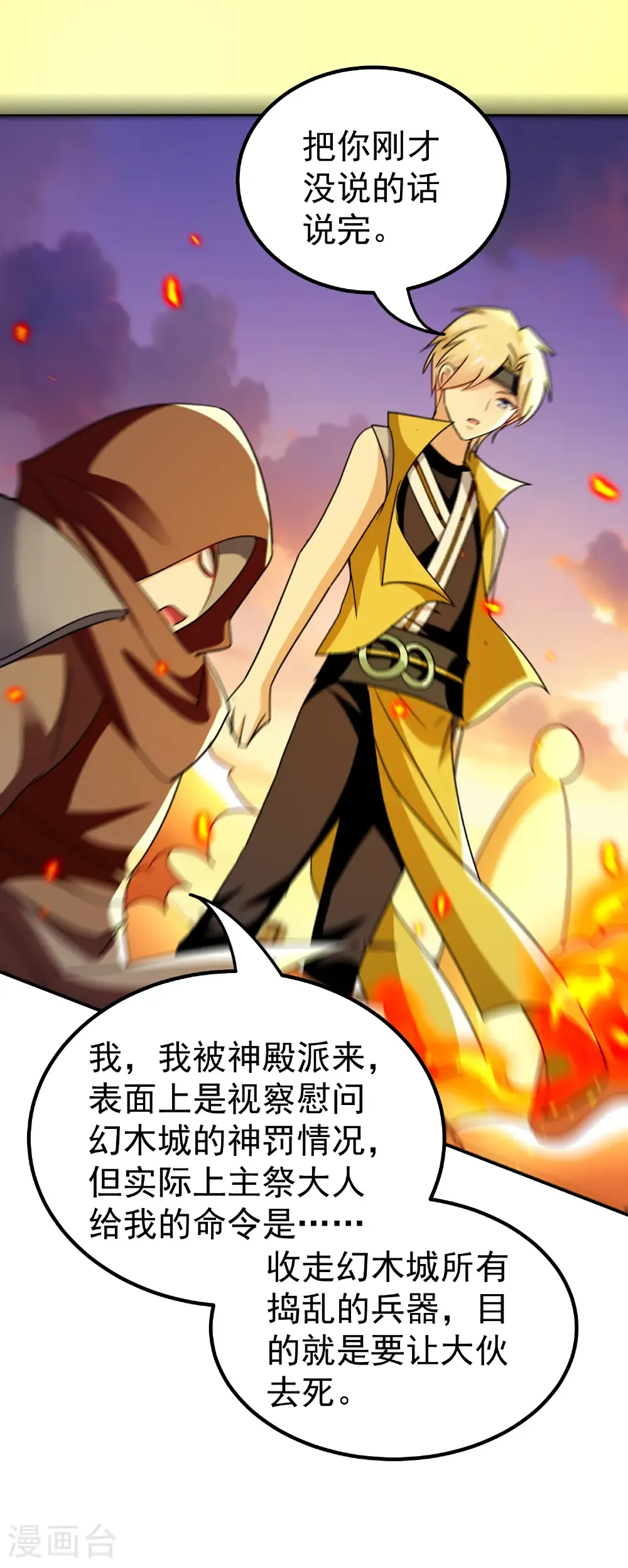 最终话35