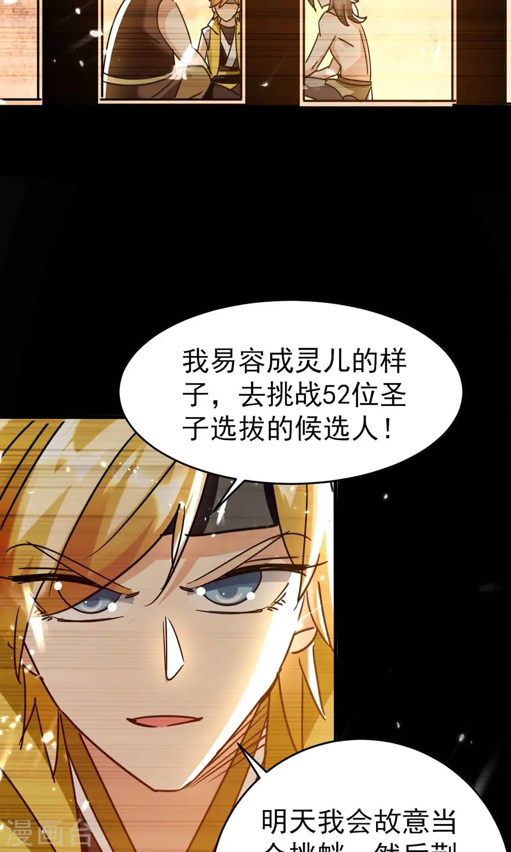 第125话 我可以打一百个！8