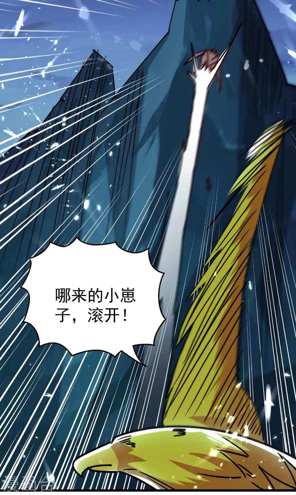 第121话 单枪匹马斗灵兽！31