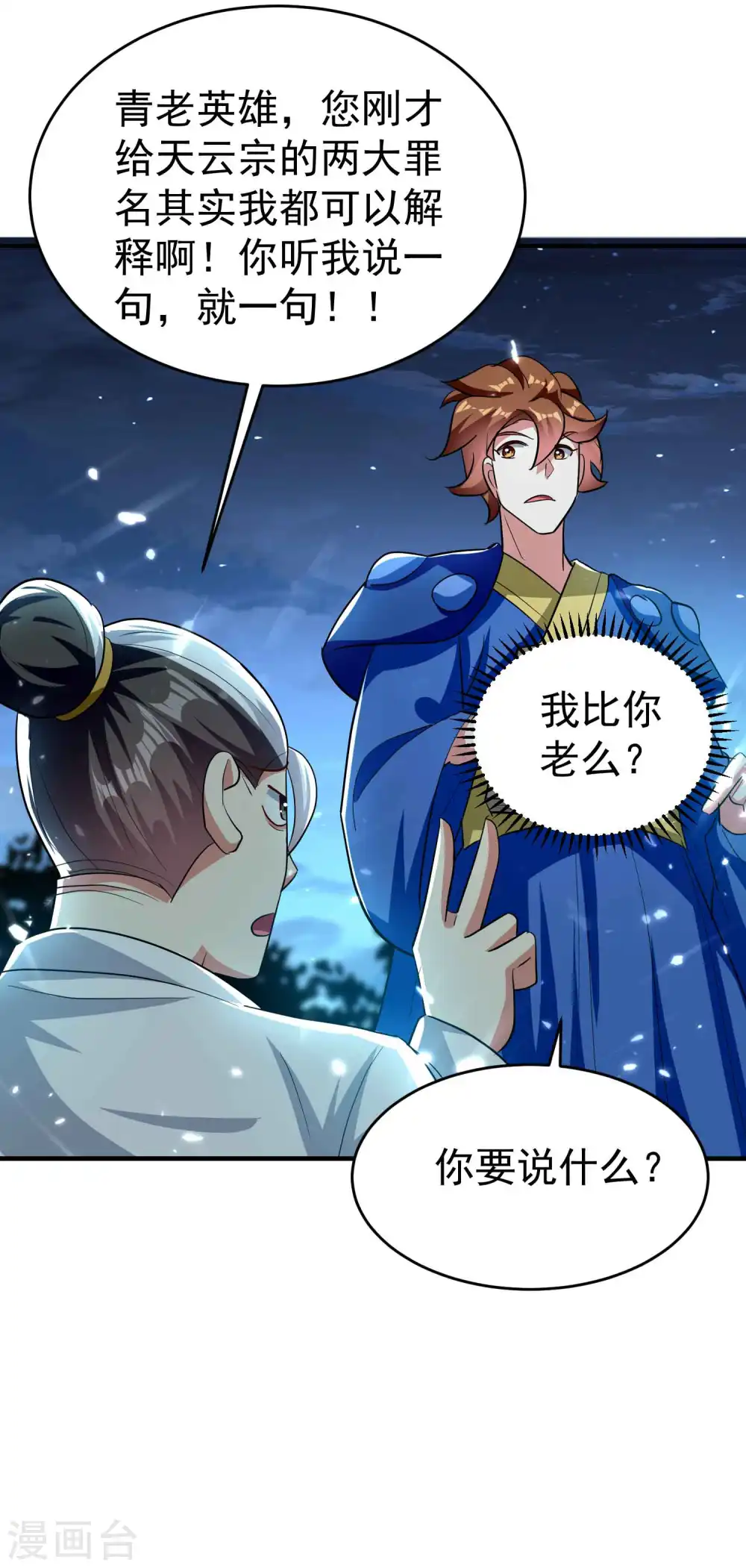 第115话 所有人就地诛杀！33