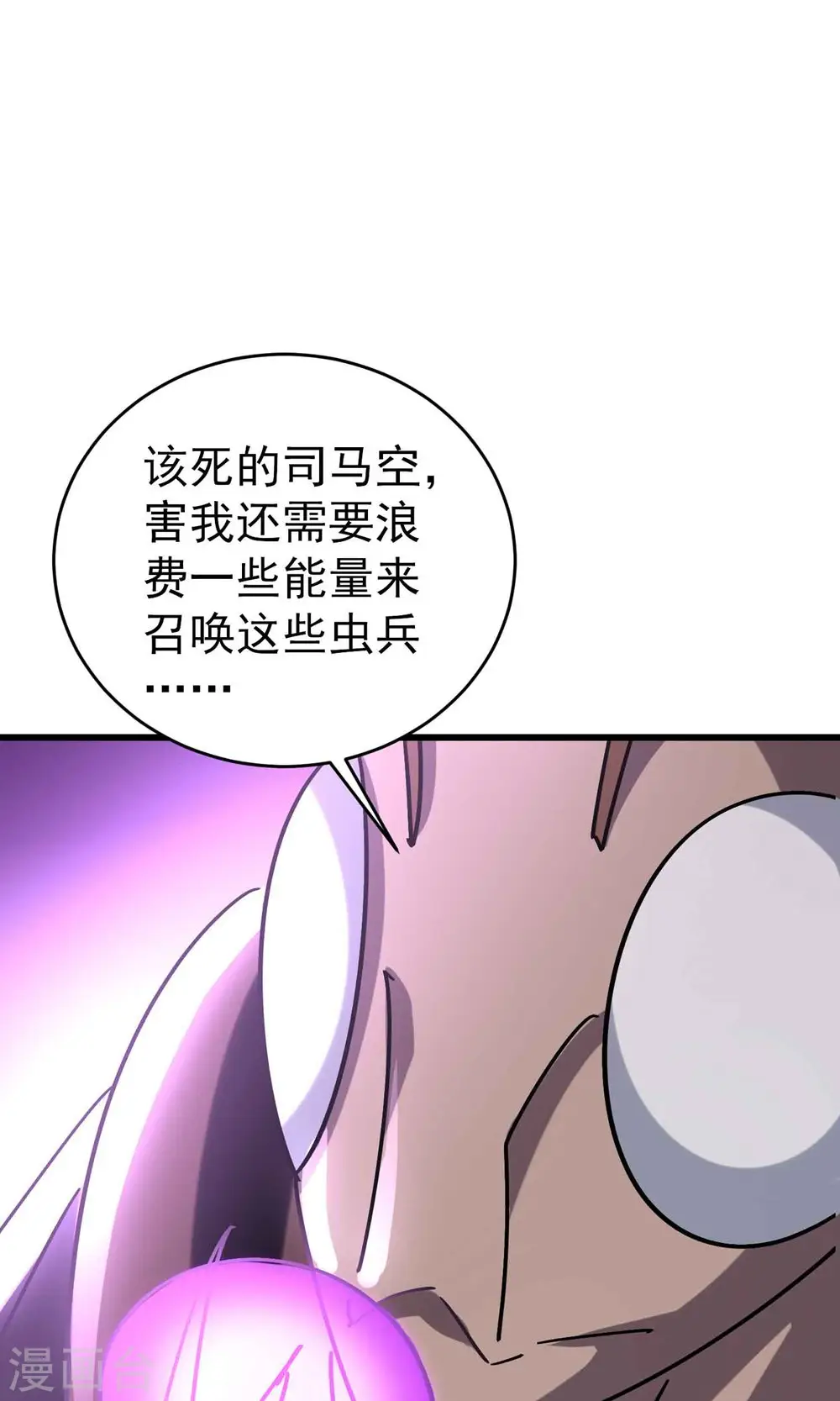 第158话 来自异世界的敌人10