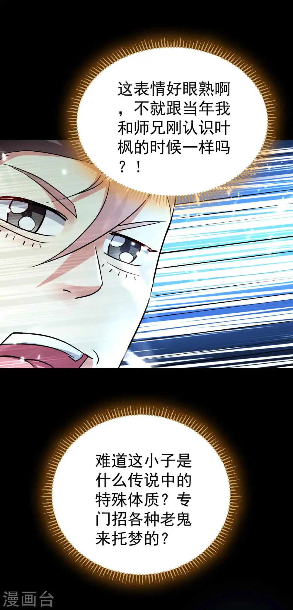 第116话 你能救所有人吗？4