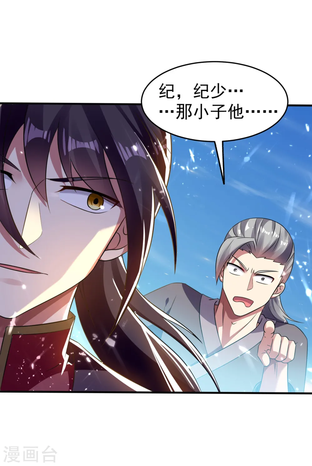 第10话 我杀了你！4