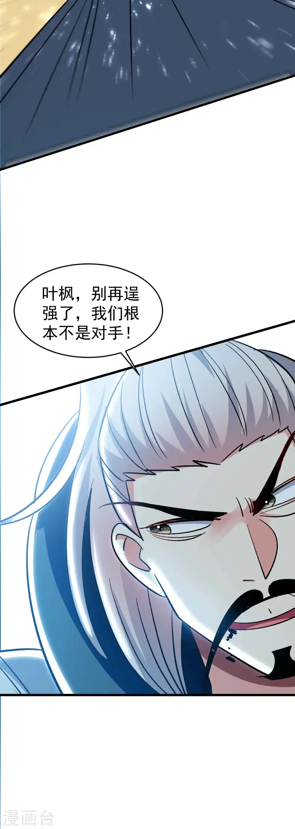 第102话 趁你病，要你命！12