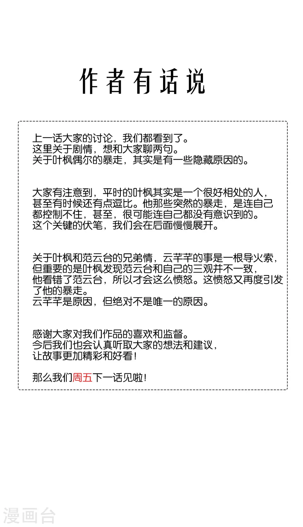 第21话 我们来送你最后一程52