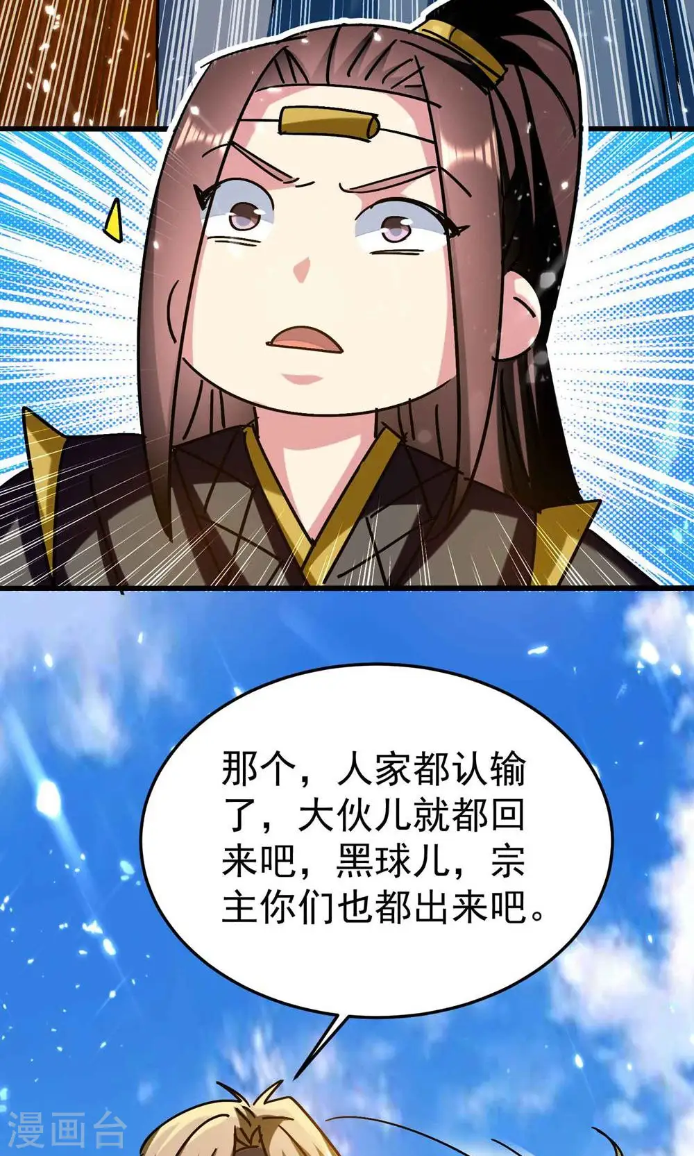 第189话 就喜欢你不客气！39