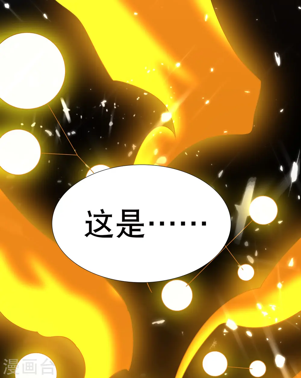 第28话 越是强大，越是危险55