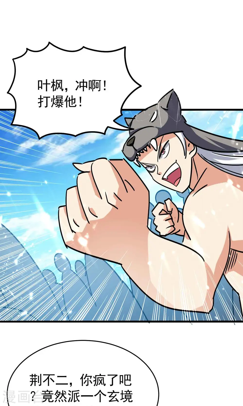 第123话 在座各位都是垃圾2